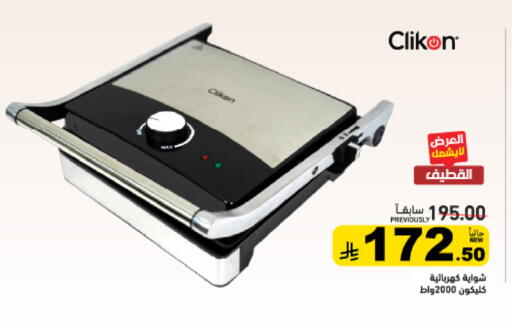 available at أسواق رامز in مملكة العربية السعودية, السعودية, سعودية - القطيف‎
