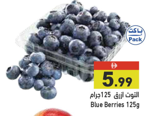available at أسواق رامز in الإمارات العربية المتحدة , الامارات - الشارقة / عجمان