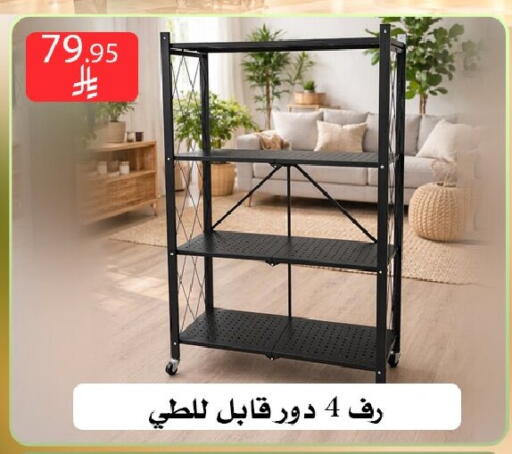متوفر لدى ركن العائلة في مملكة العربية السعودية, السعودية, سعودية - الرياض