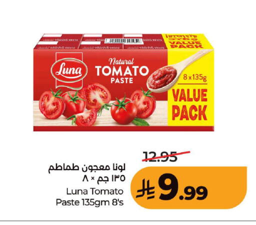 Tomato متوفر لدى لولو هايبرماركت في مملكة العربية السعودية, السعودية, سعودية - جدة
