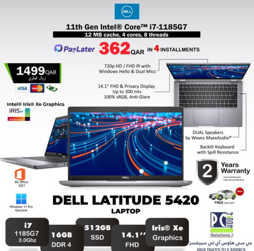 available at بيت الكمبيوتر الخاص بك in قطر - الدوحة