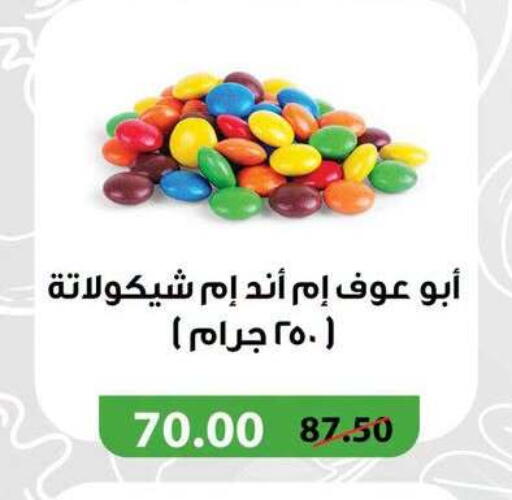 available at Panda  in Egypt - Cairo