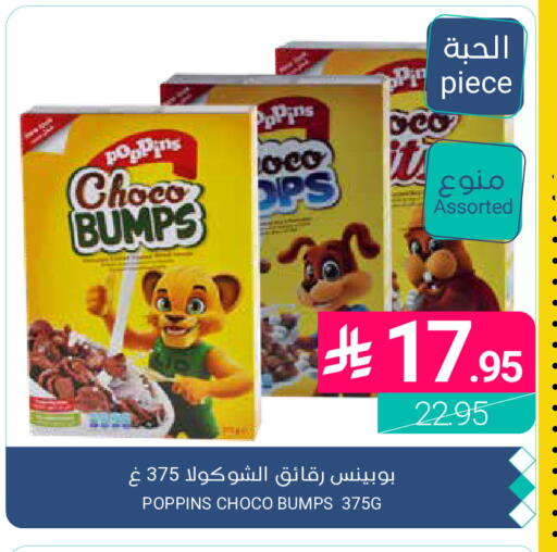 available at Muntazah Markets in KSA, Saudi Arabia, Saudi - Qatif