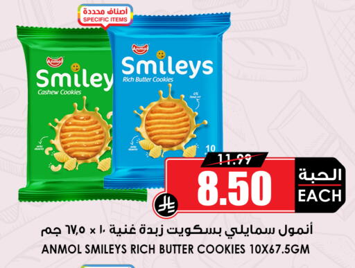available at أسواق النخبة in مملكة العربية السعودية, السعودية, سعودية - القطيف‎