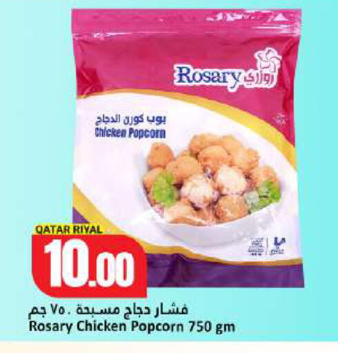 available at Dana Hypermarket in Qatar - Umm Salal
