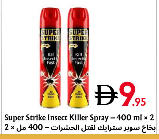 متوفر لدى مركز مترو للخصومات في الإمارات العربية المتحدة , الامارات - دبي