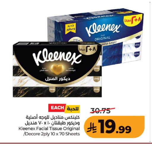 available at LULU Hypermarket in KSA, Saudi Arabia, Saudi - Unayzah