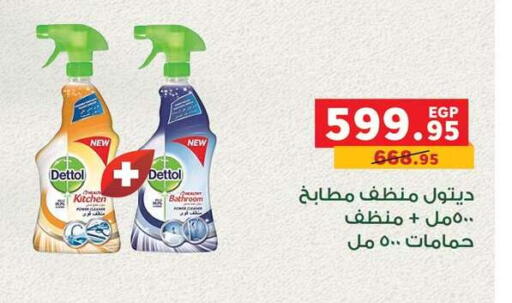 available at Panda  in Egypt - Cairo