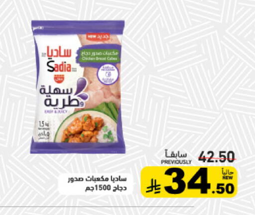 available at أسواق رامز in مملكة العربية السعودية, السعودية, سعودية - القطيف‎