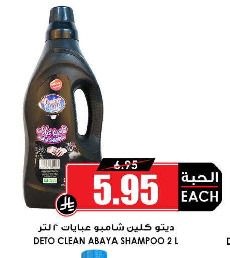 available at أسواق النخبة in مملكة العربية السعودية, السعودية, سعودية - القطيف‎