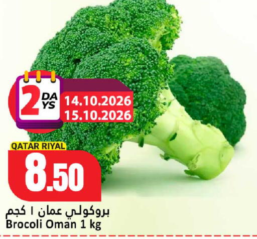 from Qatar Oman available at دانة هايبرماركت in قطر - أم صلال