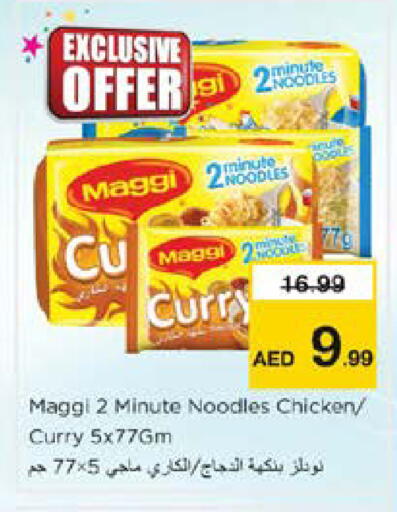 available at نستو هايبرماركت in الإمارات العربية المتحدة , الامارات - دبي