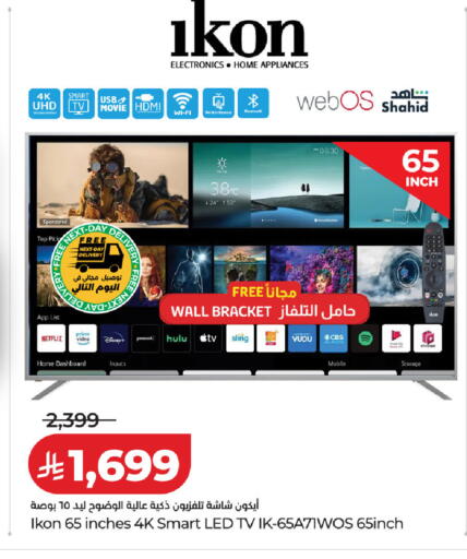 available at لولو هايبرماركت in مملكة العربية السعودية, السعودية, سعودية - عنيزة