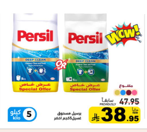 available at أسواق رامز in مملكة العربية السعودية, السعودية, سعودية - القطيف‎