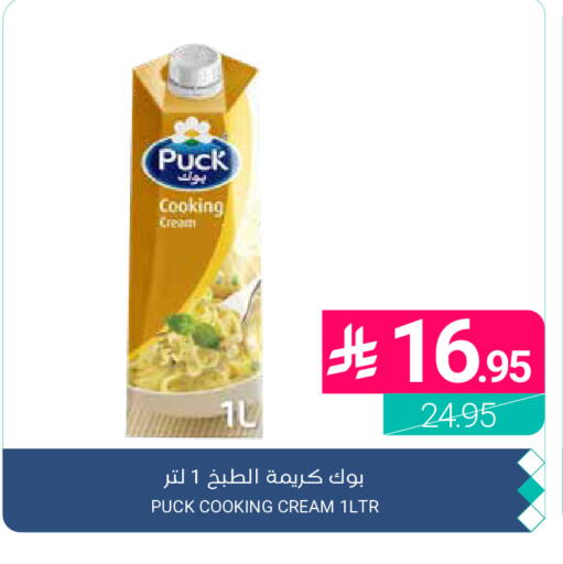 available at اسواق المنتزه in مملكة العربية السعودية, السعودية, سعودية - القطيف‎