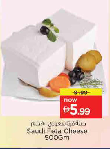 available at نستو هايبرماركت in الإمارات العربية المتحدة , الامارات - أم القيوين‎
