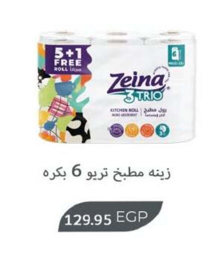 available at رويال هاوس in Egypt - القاهرة