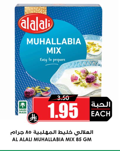 available at Prime Supermarket in KSA, Saudi Arabia, Saudi - Al Bahah