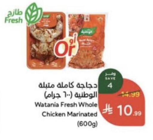 available at Hyper Panda in KSA, Saudi Arabia, Saudi - Qatif
