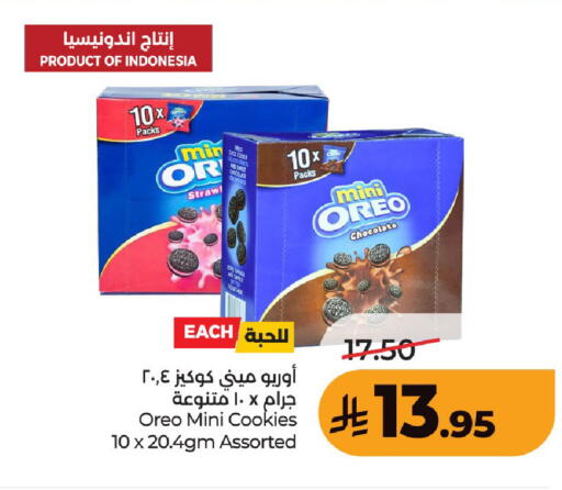 available at LULU Hypermarket in KSA, Saudi Arabia, Saudi - Unayzah