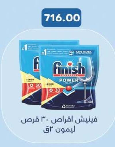 Lemon available at رويال هاوس in Egypt - القاهرة