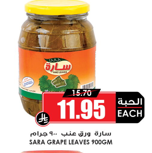 available at أسواق النخبة in مملكة العربية السعودية, السعودية, سعودية - القطيف‎