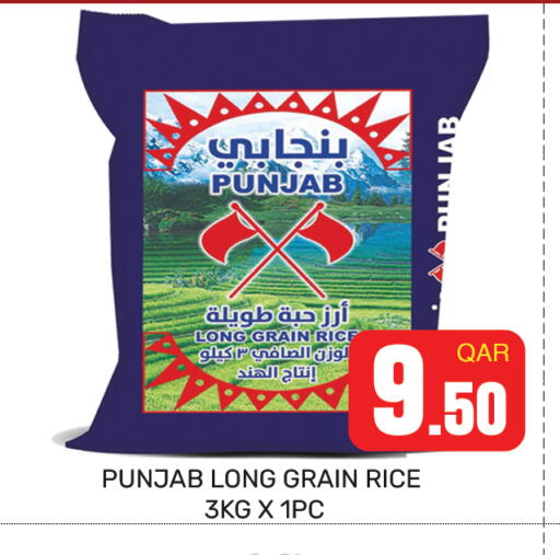 available at مجلس هايبرماركت in قطر - الريان