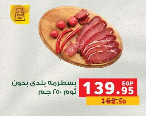 available at بنده in Egypt - القاهرة