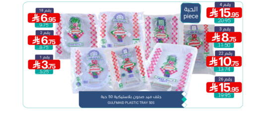 available at اسواق المنتزه in مملكة العربية السعودية, السعودية, سعودية - القطيف‎