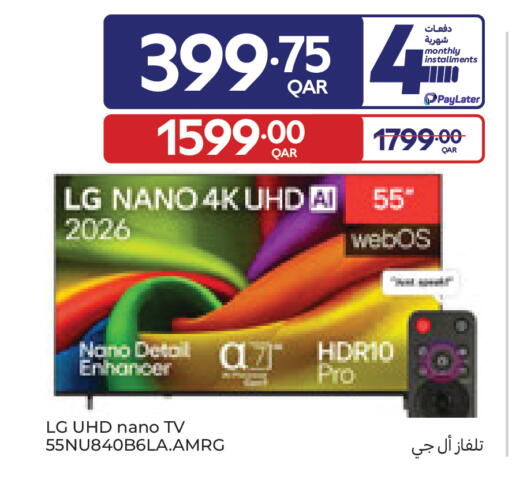 available at Carrefour in Qatar - Al Wakra