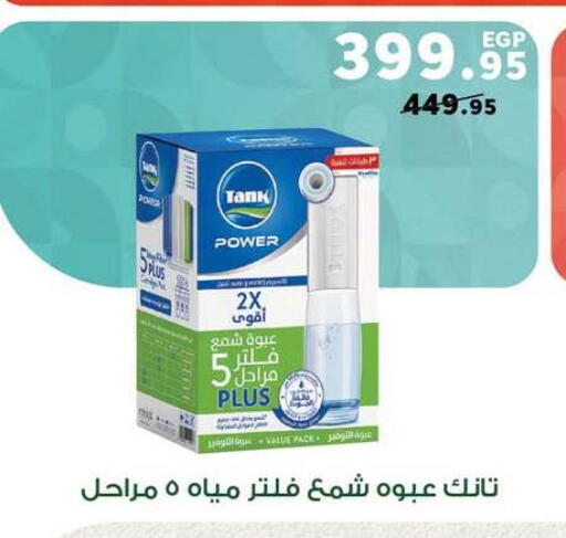 available at Panda  in Egypt - Cairo