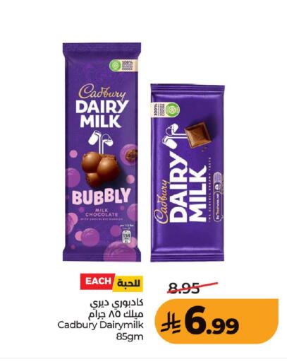 available at لولو هايبرماركت in مملكة العربية السعودية, السعودية, سعودية - عنيزة