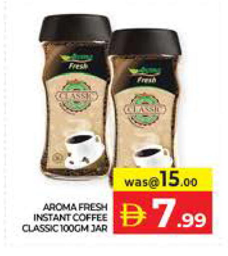available at الامارات السبع سوبر ماركت in الإمارات العربية المتحدة , الامارات - أبو ظبي