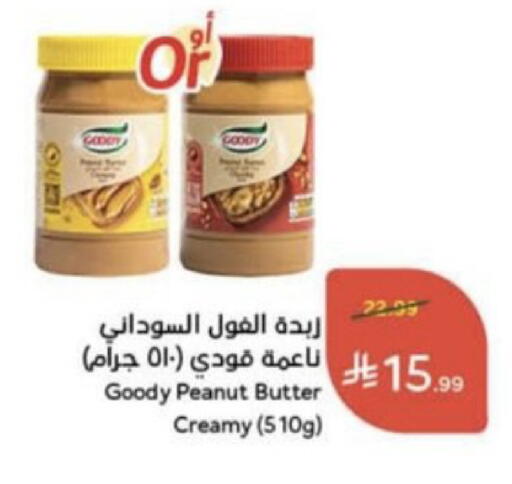 available at Hyper Panda in KSA, Saudi Arabia, Saudi - Hafar Al Batin