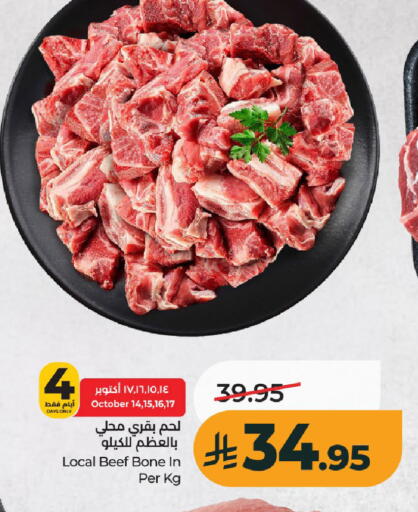 available at لولو هايبرماركت in مملكة العربية السعودية, السعودية, سعودية - عنيزة