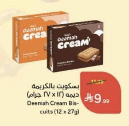 available at هايبر بنده in مملكة العربية السعودية, السعودية, سعودية - عنيزة