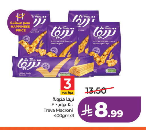 متوفر لدى لولو هايبرماركت في مملكة العربية السعودية, السعودية, سعودية - الخبر‎