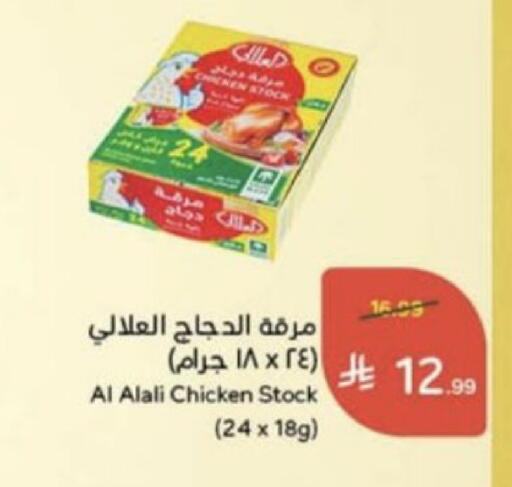 available at Hyper Panda in KSA, Saudi Arabia, Saudi - Unayzah