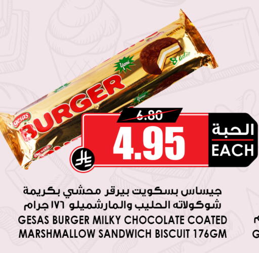 available at أسواق النخبة in مملكة العربية السعودية, السعودية, سعودية - القطيف‎