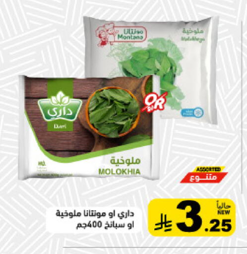 available at أسواق رامز in مملكة العربية السعودية, السعودية, سعودية - القطيف‎