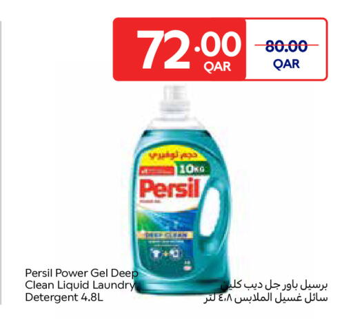 available at Carrefour in Qatar - Al Wakra
