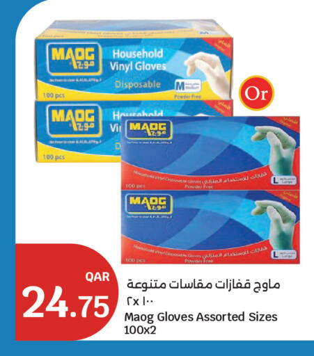 available at سيتي هايبرماركت in قطر - الخور