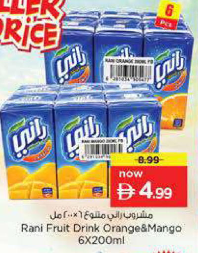 Orange Mango available at نستو هايبرماركت in الإمارات العربية المتحدة , الامارات - دبي