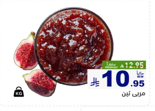 available at Aswaq Ramez in KSA, Saudi Arabia, Saudi - Qatif