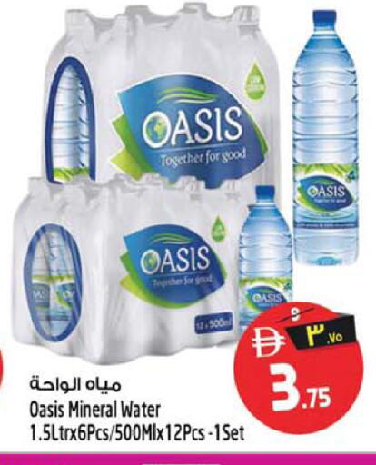 available at Safari Hypermarket  in UAE - Dubai