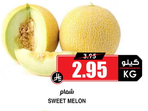 Melon available at Prime Supermarket in KSA, Saudi Arabia, Saudi - Qatif