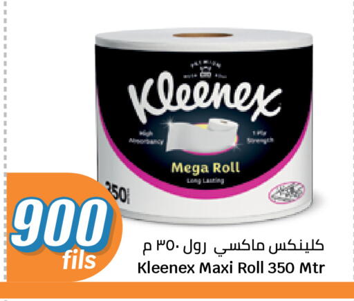 available at City Hypermarket in Kuwait - Kuwait City