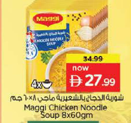 available at Nesto Hypermarket in UAE - Fujairah