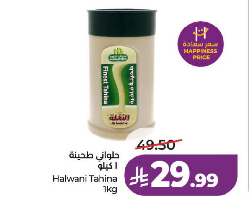 متوفر لدى لولو هايبرماركت في مملكة العربية السعودية, السعودية, سعودية - جدة