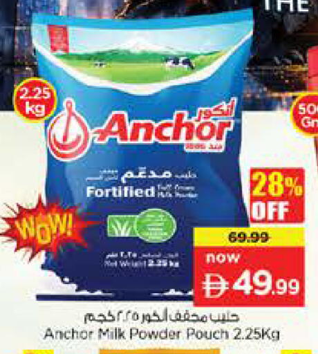 available at Nesto Hypermarket in UAE - Umm al Quwain